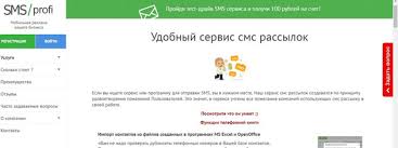 Массовый СМС веб-сервис: преимущества и недостатки услуги